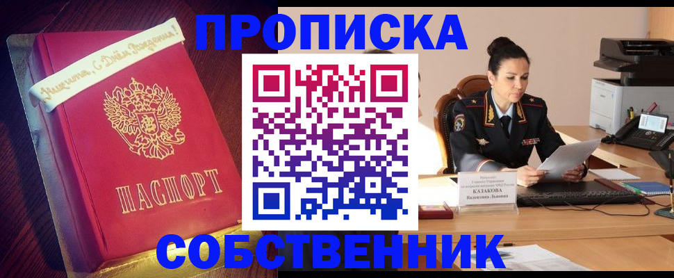 временная регистрация в Ессентуках