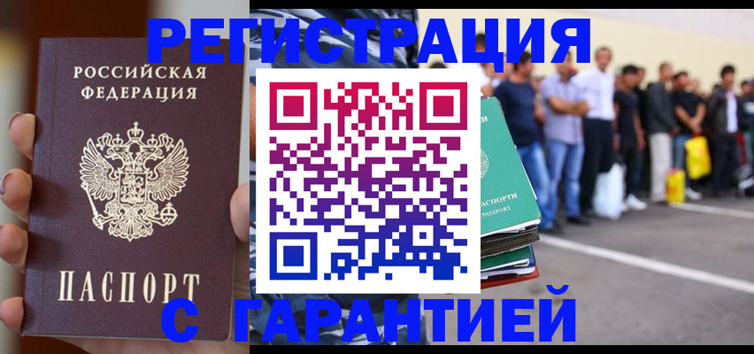 временная регистрация госуслуги в Ессентуках