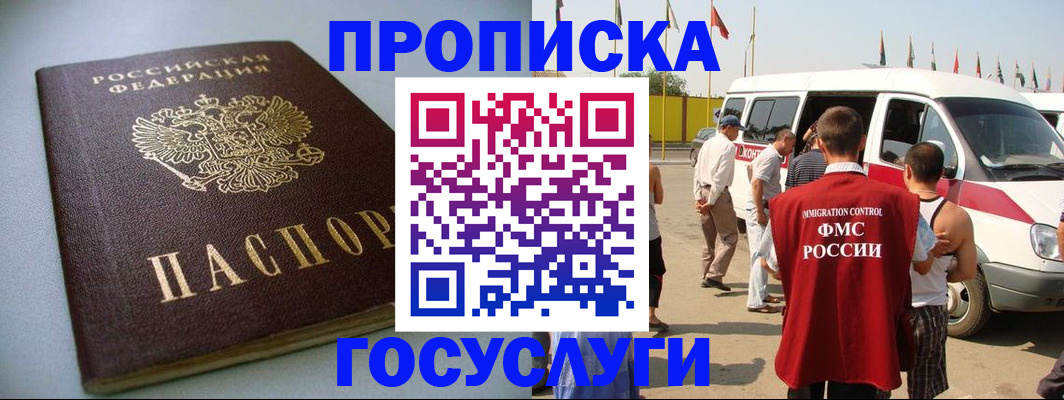 временная регистрация госуслуги в Ессентуках