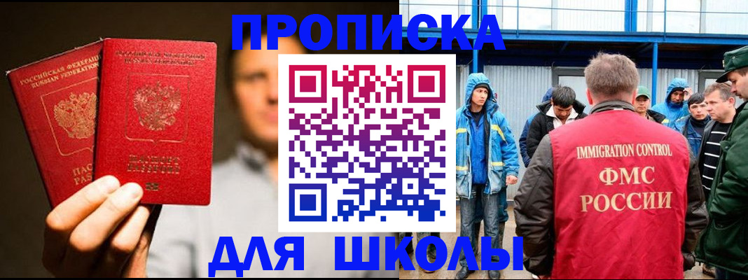 временная регистрация купить в Ессентуках