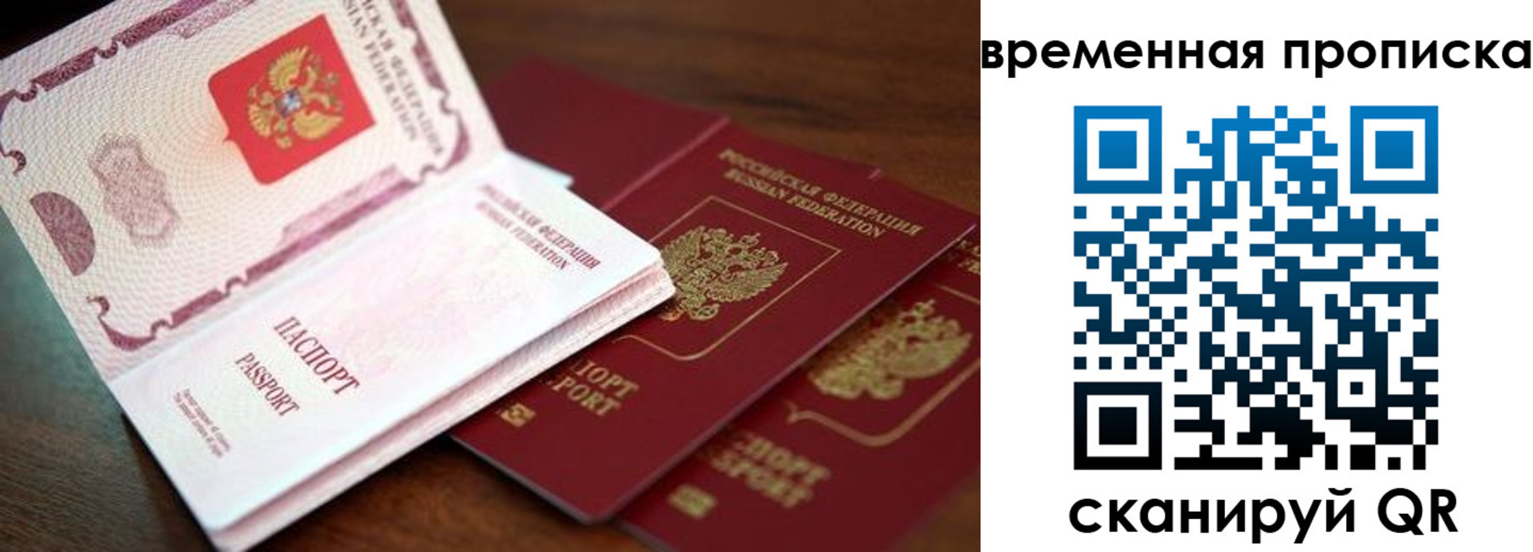 прописка штамп в Ессентуках