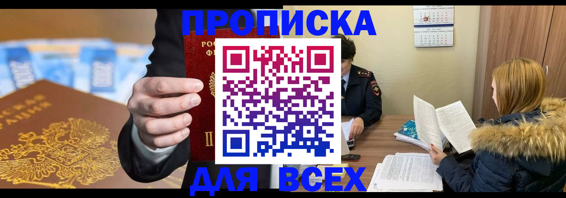 где прописаться в Ессентуках