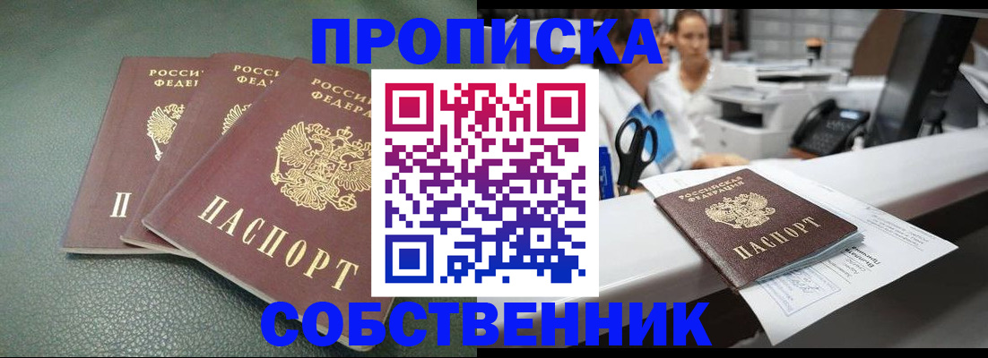 временная регистрация адрес в Ессентуках