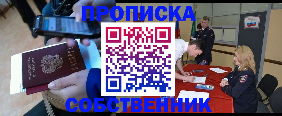 регистрация для школы в Ессентуках