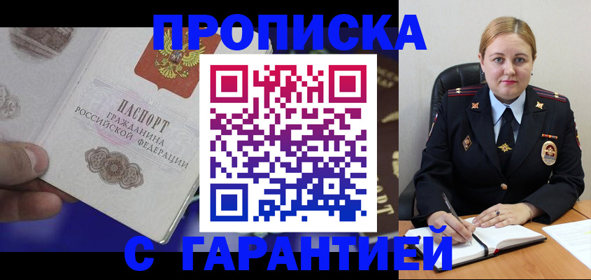 временная регистрация законно в Ессентуках