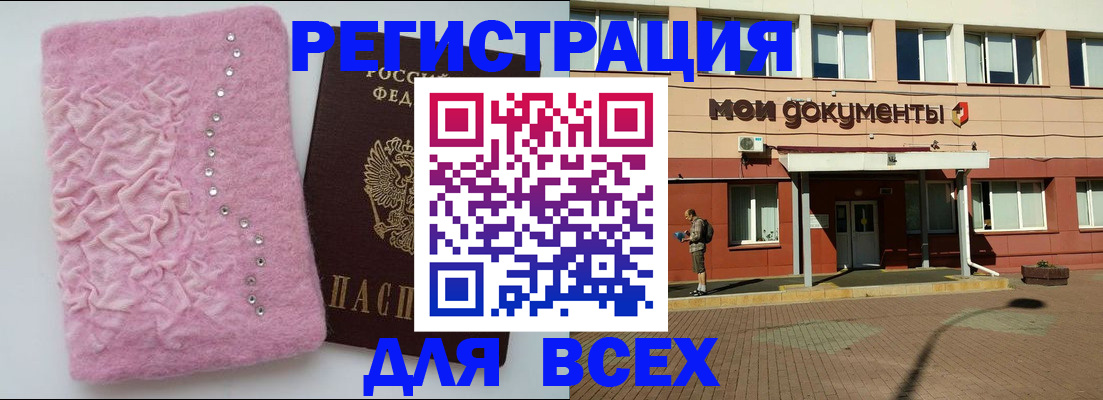 временная регистрация адрес в Ессентуках