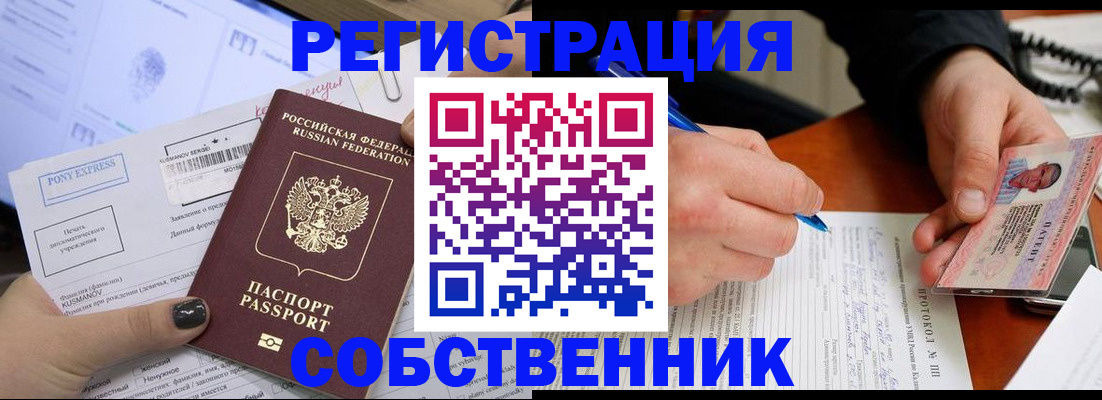 прописка для кредита в Ессентуках