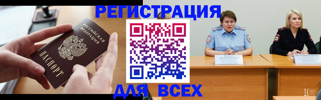 прописка в Ессентуках