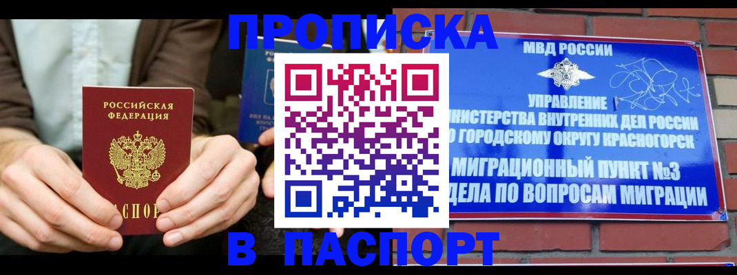 где прописаться в Ессентуках