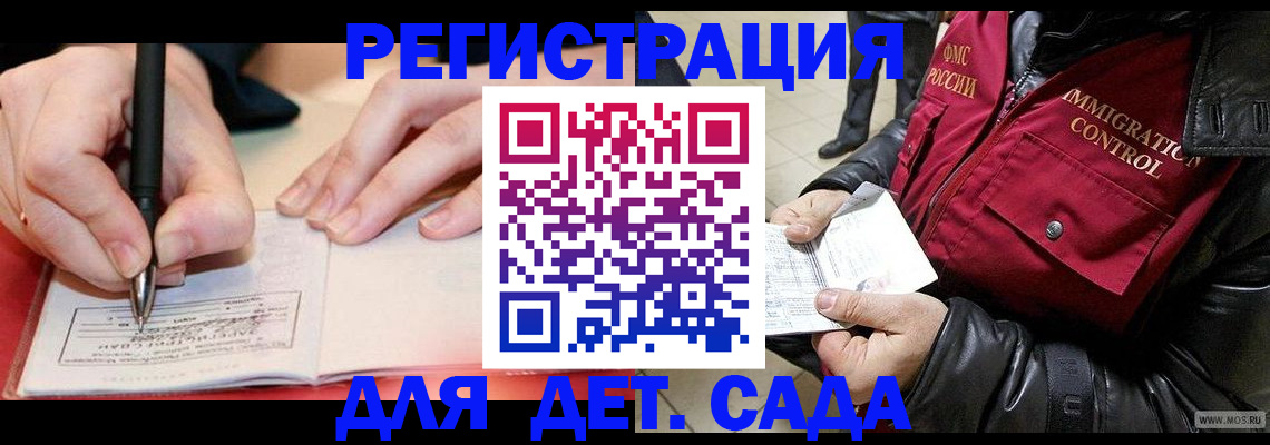 временная регистрация поиск в Ессентуках